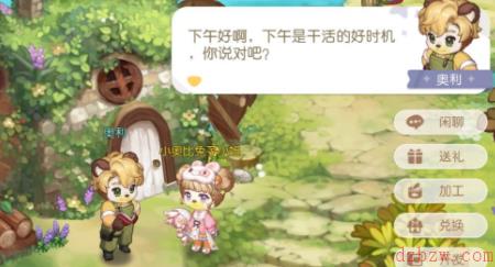奥比岛手游水族馆在哪