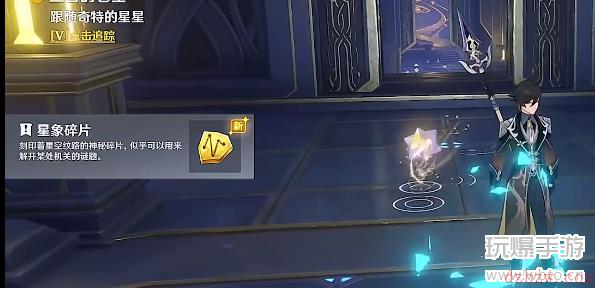 原神亘古的苍星攻略