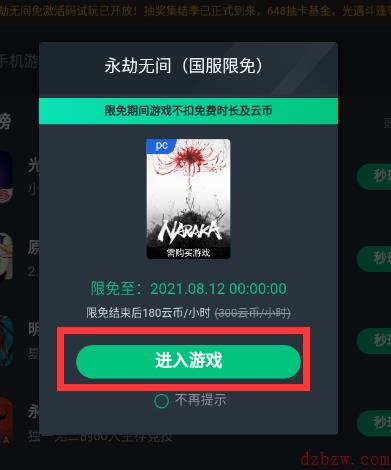 网易武侠吃鸡游戏《永劫无间》手游或将于明年推出