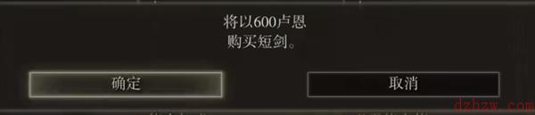 艾尔登法环短剑在哪里怎么获得