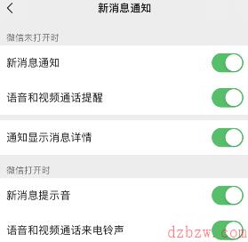 微信定时提醒功能怎么设置