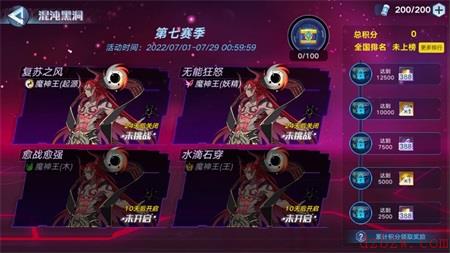 奥拉星手游第七赛季介绍