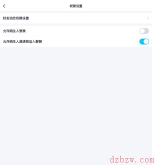 qq空间留言弹幕怎么关闭
