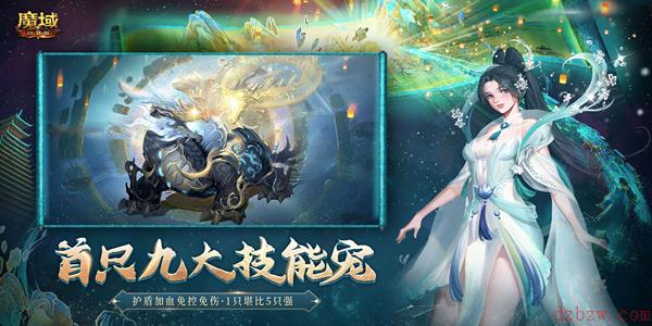 《魔域口袋版》520梦里花昭时装上线