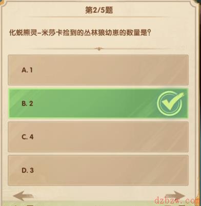 诗社竞答8月第七天答案