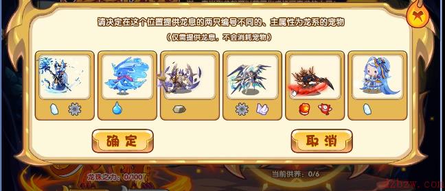 洛克王国龙息还珠活动攻略