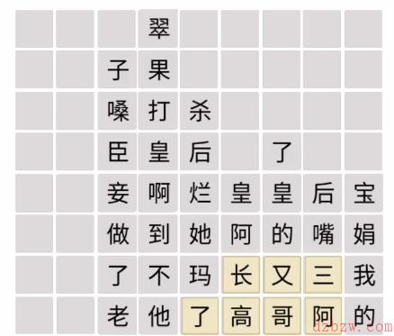 文字成精甄学家通关攻略