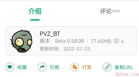 植物大战僵尸BT版0.59.03怎么下载