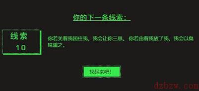 steam夏促线索10