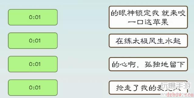 我是文状元有谁的歌攻略
