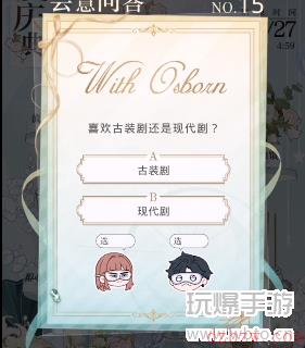 光与夜之恋会意问答6.25