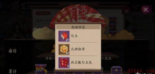 阴阳师为崽而战奖励