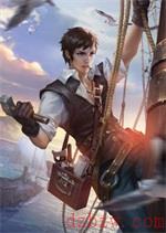 黎明之海航海士图鉴一览