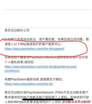 playstation怎么退款