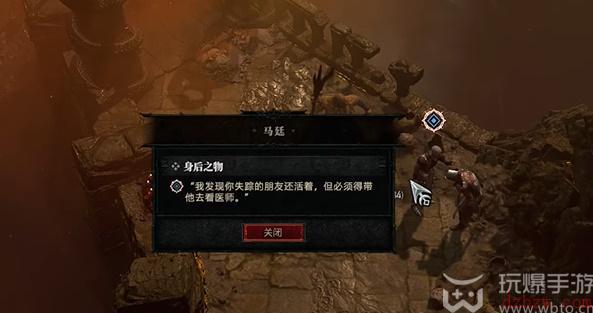 暗黑破坏神4身后之物任务怎么做