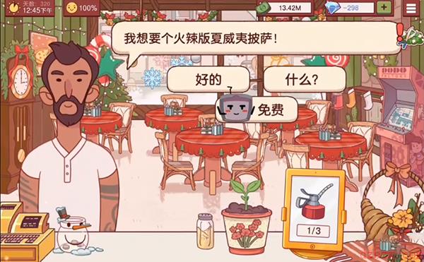 可口的披萨夏威夷披萨配方