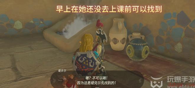王国之泪和缇克尔比试任务攻略