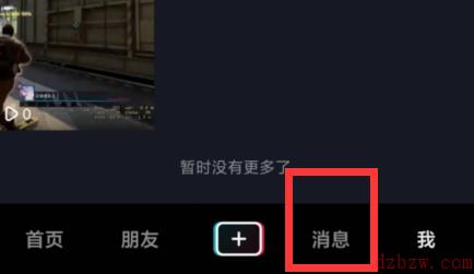 抖音怎么看自己评论过的视频