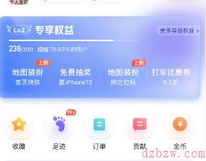 百度地图光与夜之恋主题皮肤怎么设置