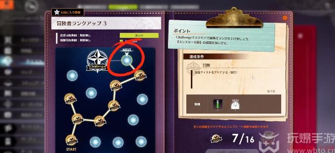 蓝色协议冒险等级2-3任务攻略