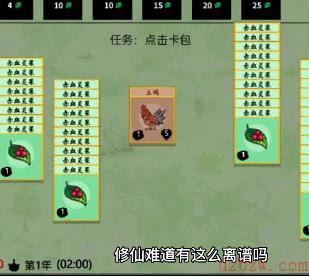 堆叠修仙凤凰怎么获得