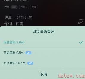 酷狗音乐怎么设置无损音质