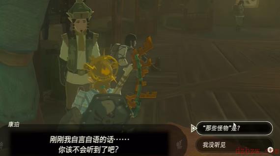 塞尔达洞窟里的巨人三兄弟迷你挑战攻略