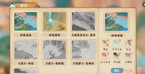 桃源深处有人家赛螃蟹怎么制作