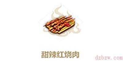 妄想山海甜辣红烧肉怎么做