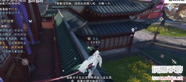 逆水寒手游虹带流霞技能怎么解锁