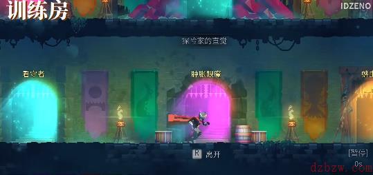 重生细胞训练房怎么进