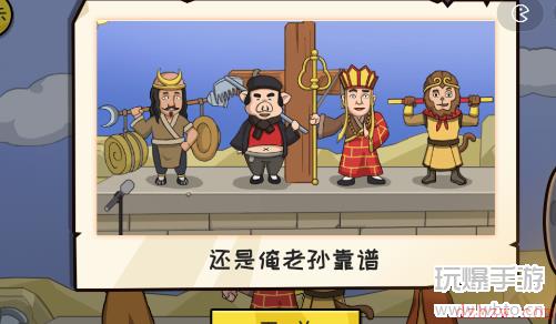 抖个大包袱解救唐僧