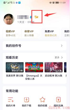 腾讯视频在哪里取消自动续费