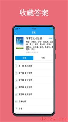 助课宝为什么不能用了