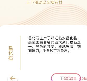 支付宝怎么定制亚运会纪念印章