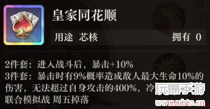 空之要塞启航输出角色芯核推荐