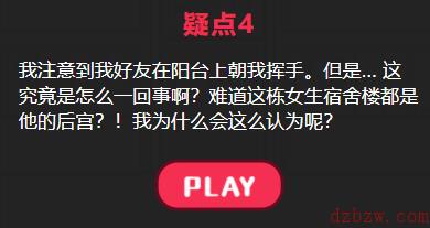 容易丢东西的男友攻略答案