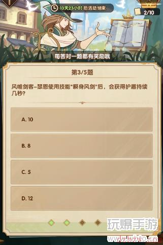 剑与远征诗社竞答第一天答案5.29