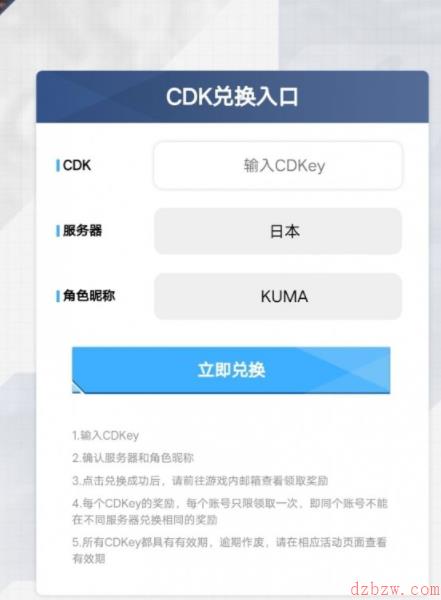 nikke兑换码CDK大全