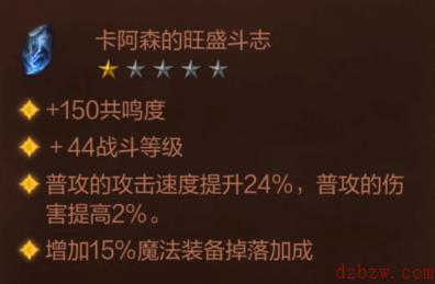 暗黑破坏神不朽魔法师攻略