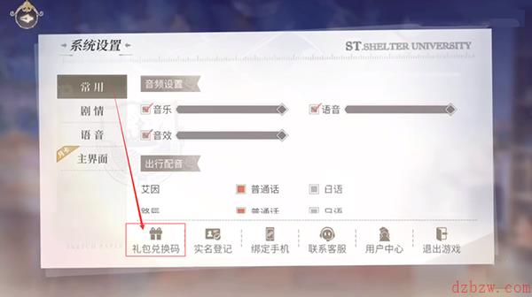 时空中的绘旅人兑换码2022