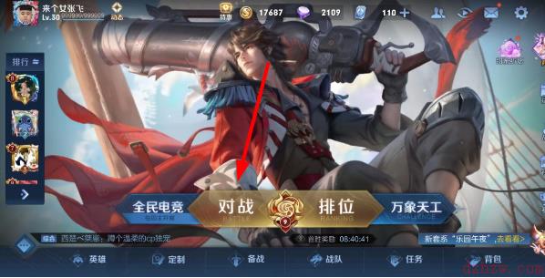 王者镜像1v1在哪玩