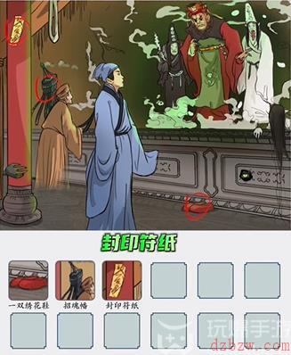 疯狂梗传画中仙攻略