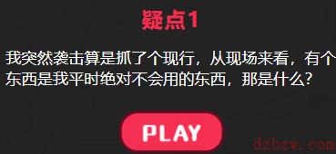 他出轨了吗吃软饭的他攻略答案