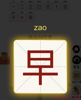 早找出10个字