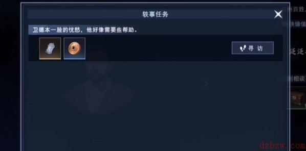 不良人3仍怜亲人轶事攻略