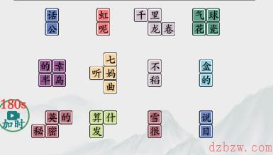 疯狂梗传杰伦的歌攻略