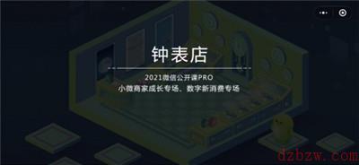 微信公开课密室逃脱全部攻略