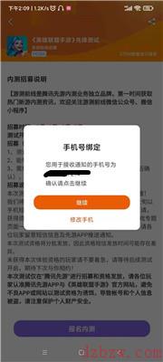 英雄联盟手游测试资格怎么获得