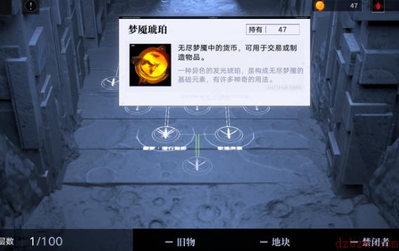 无期迷途无尽梦魇攻略